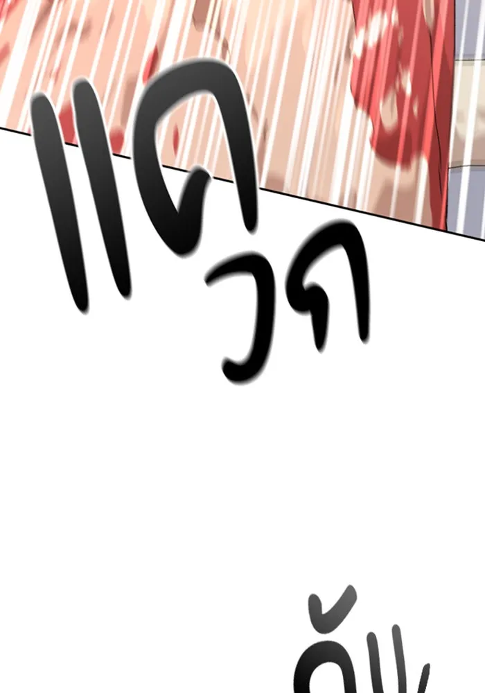 ตั้งแคมป์ฮีลใจในต่างโลก ตอนที่ 26 รูปที่ 112