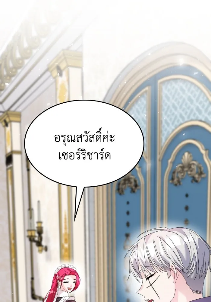 ทำแบบนี้ไม่ได้เพคะ องค์ชาย ตอนที่ 14 รูปที่ 13