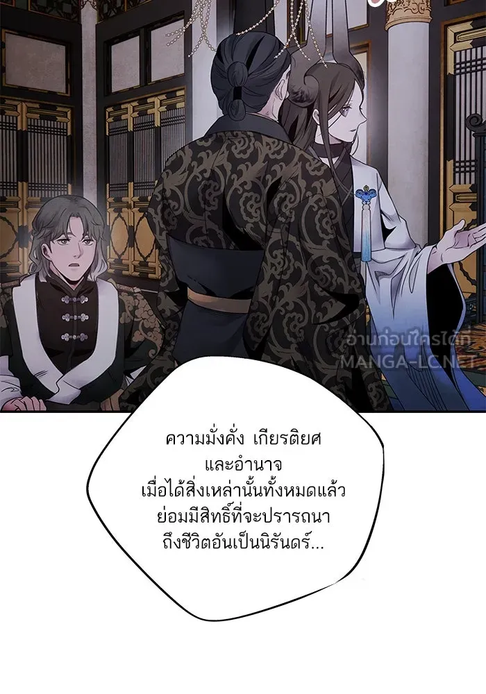 อาซา ตอนที่ 78 การล่อลวง รูปที่ 27