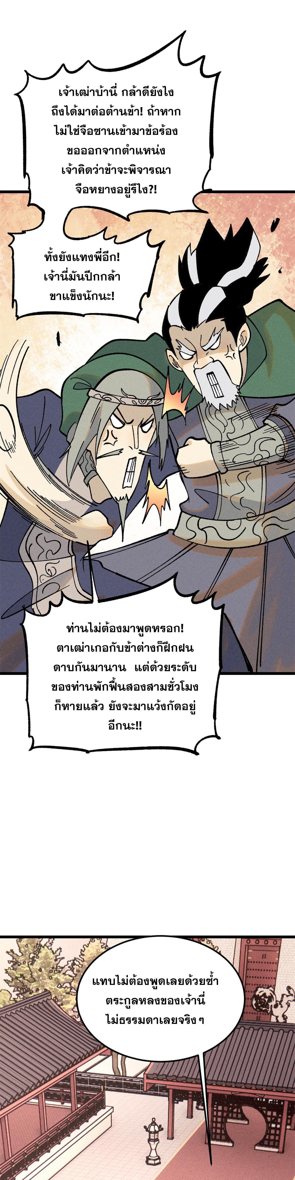 Manga-lc-com อ่านมังงะ อ่านการ์ตูน ออนไลน์ ฟรี All Hail the Sect Leader ตอนที่ 1 2 3 4 5 6 7 8 9 10 11 12 13 14 ฟรี ไม่มีโฆษณา Manga-lc - อ่าน มังงะ อ่าน การ์ตูน ออนไลน์ อ่านมังงะ ฟรี