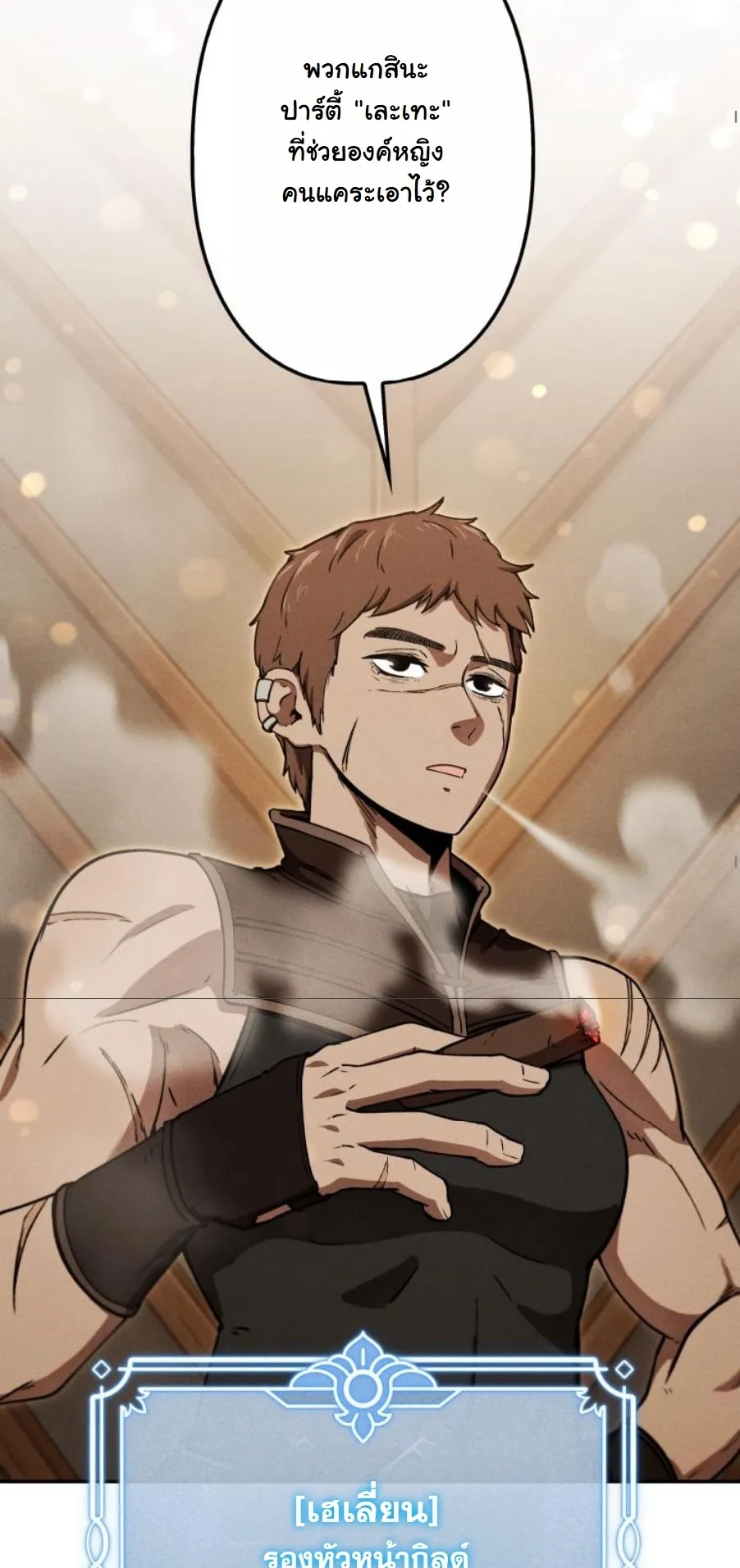 Dungeon Gourmet อ_ศว_นเป_บพ_สดาร เปล_ยนม_งกรให_เป_นเมน_เด_ด ตอนที่ ตอนที่ 23 รูปที่ 44