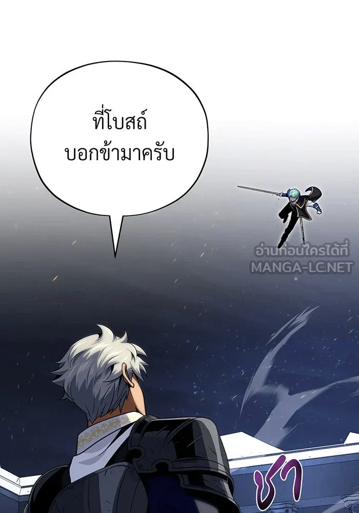 จอมเวทเกิดใหม่ในรอบ 66666 ปี ตอนที่ 141 รูปที่ 93