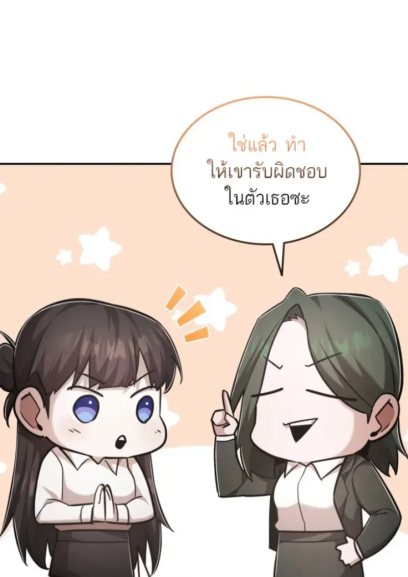 Subscribed To The Transcendental Channels แค_กดส_บตะไคร_ ก_ได_พล_งมาเฉยเลย ตอนที่ ตอนที่ 77 รูปที่ 24