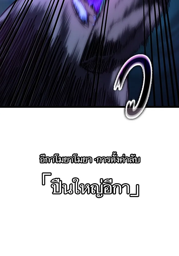 หลังวันสิ้นโลก ตอนที่ 117 รูปที่ 124
