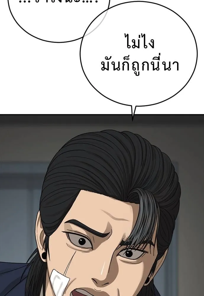 Y2K ตอนที่ 54 รูปที่ 61