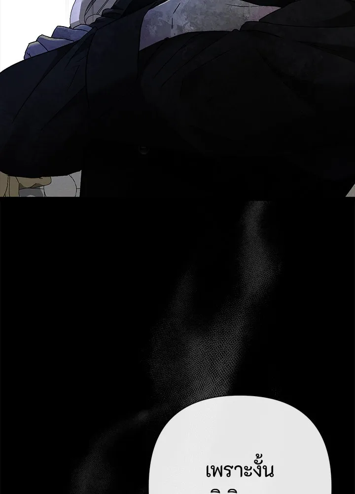 องค์ชายผู้อื้อฉาว ตอนที่ 96 รูปที่ 79