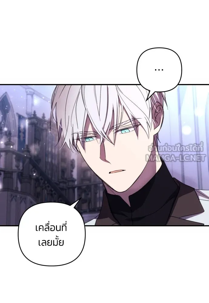 ฉันจะจีบท่านดยุกแดนเหนือ ตอนที่ 19 รูปที่ 51