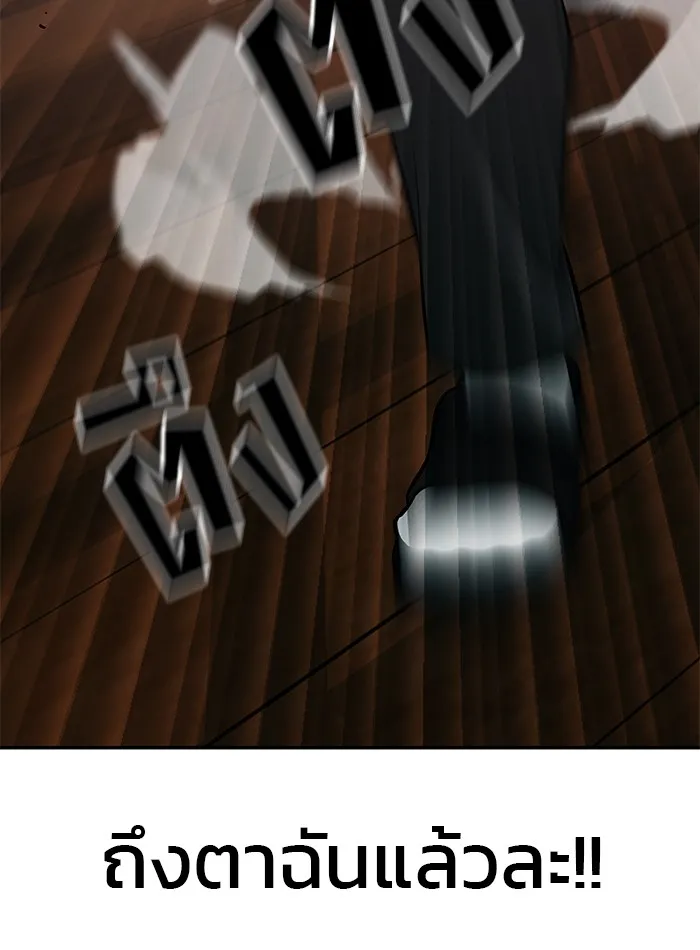 เลวฟาดเลว ตอนที่ 32 รูปที่ 82