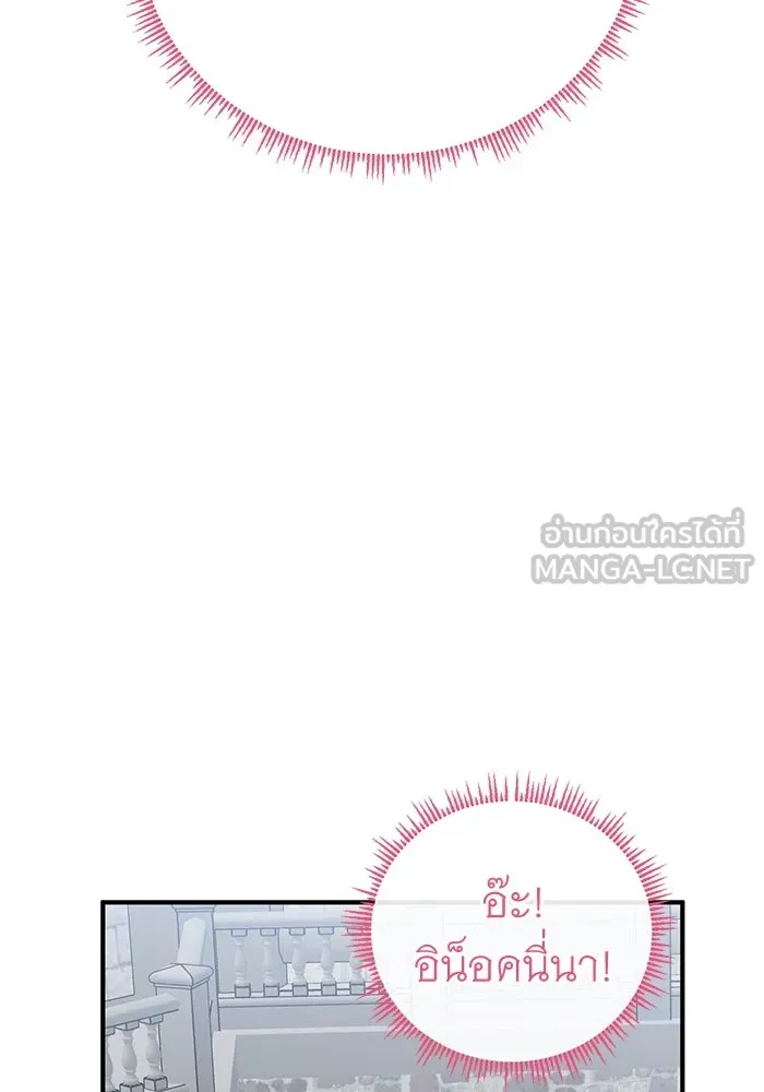 ครอบครัวพรรค์นั้น ฉันไม่มีวันกลับไป ตอนที่ 80 รูปที่ 54