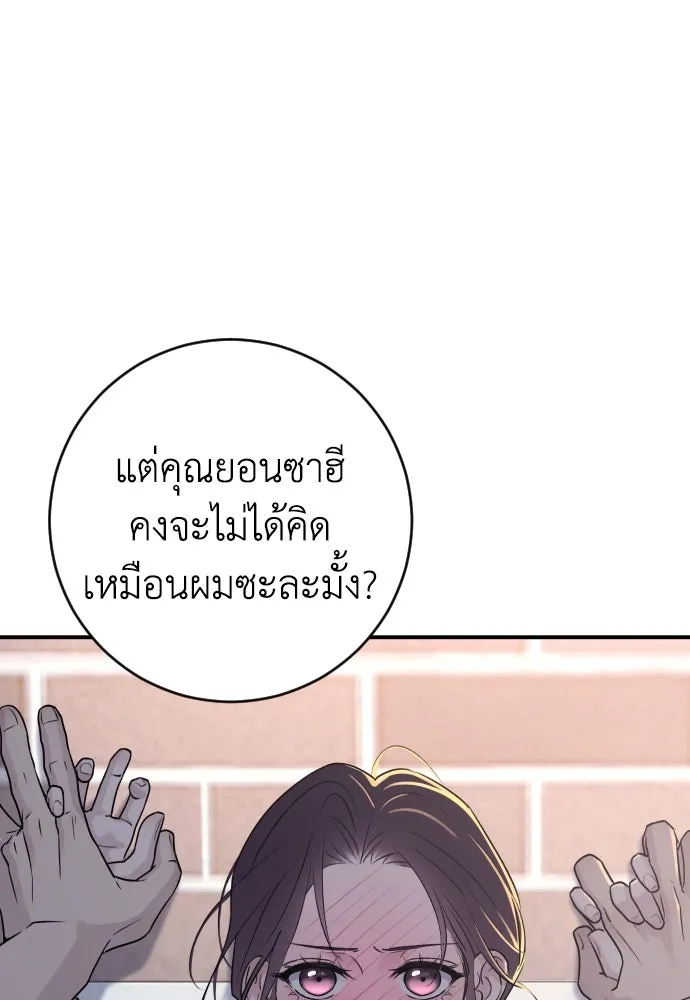 รักไร้ราคา ตอนที่ 14 รูปที่ 35