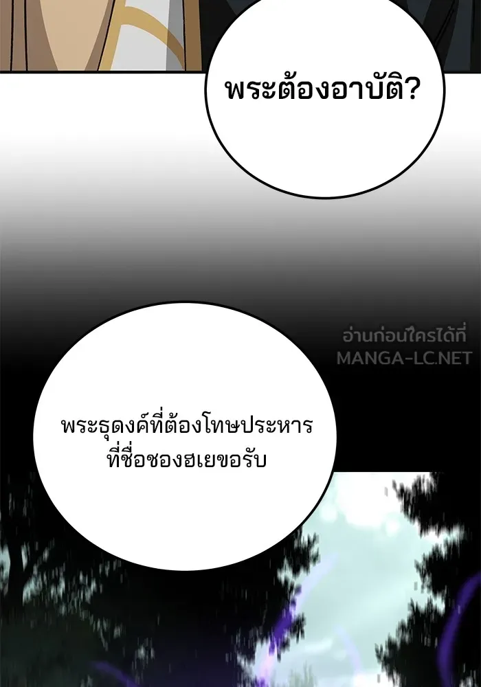 คุณปู่จอมยุทธกับหลานสาวสุดแกร่ง ตอนที่ 60 รูปที่ 51