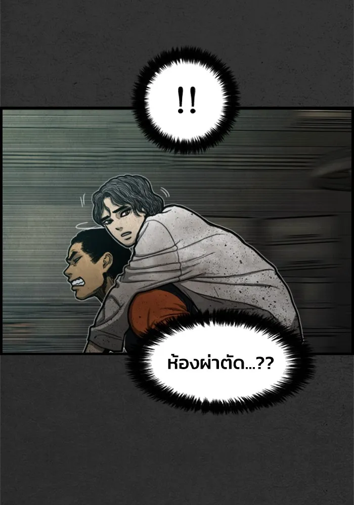 ตกศพสยอง ตอนที่ 11 รูปที่ 73