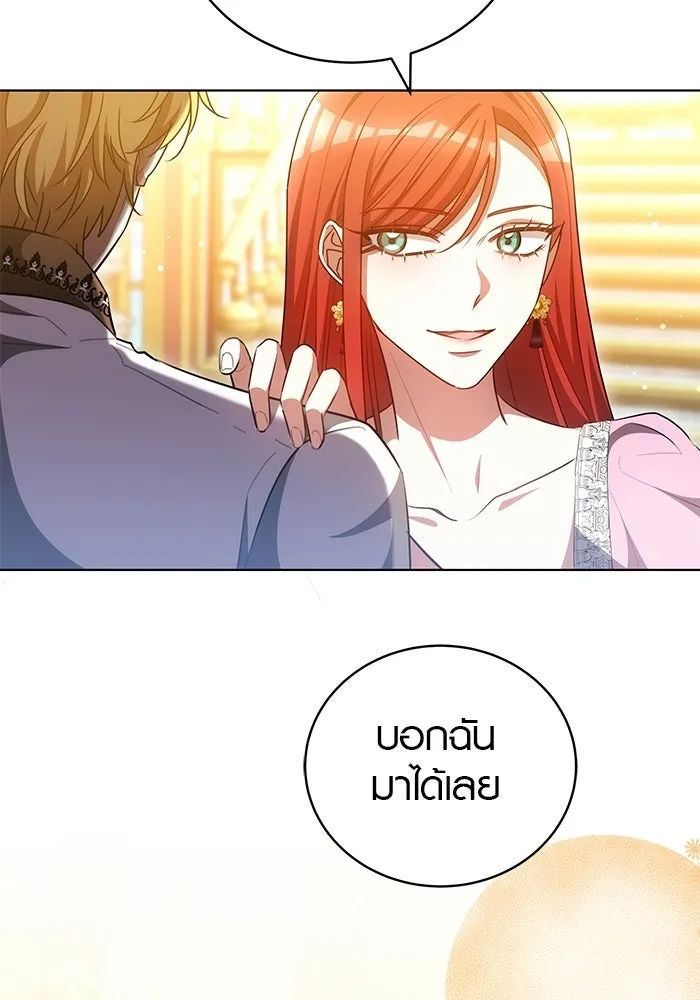 เหตุผลที่ฉันนอกใจ ตอนที่ 76 รูปที่ 89