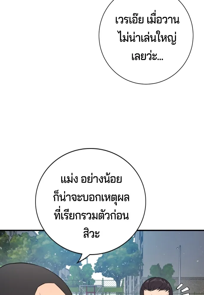 คูเซรา ตอนที่ 2 รูปที่ 242