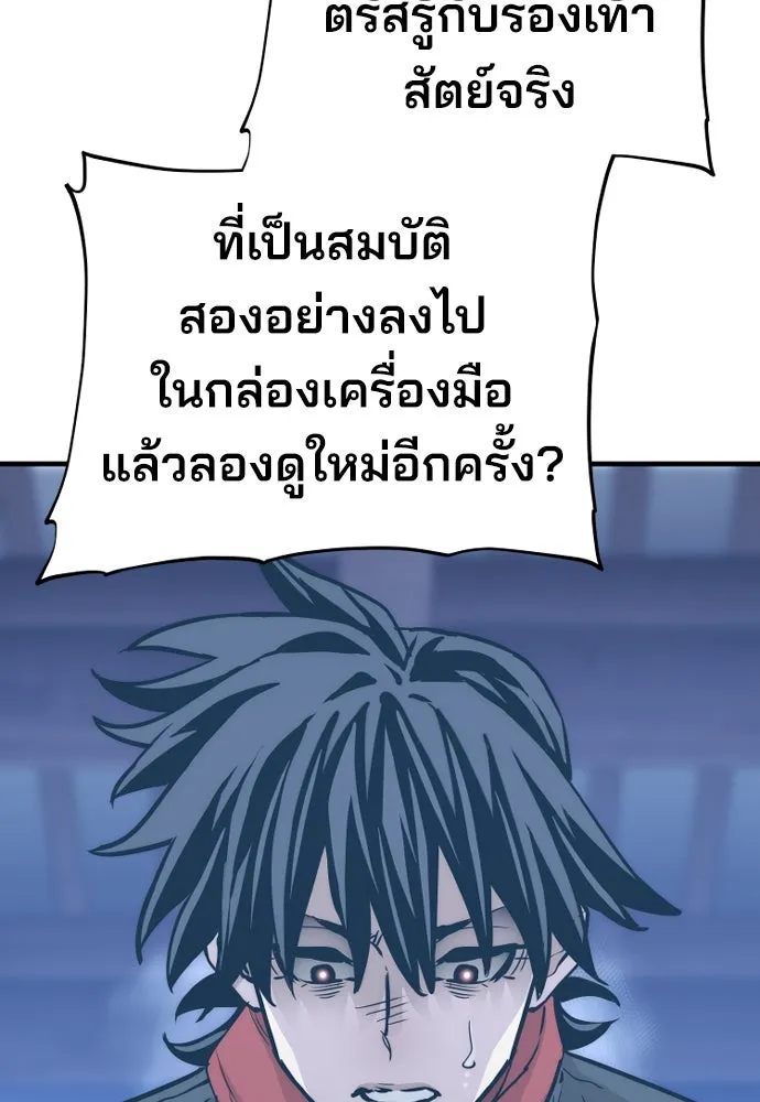 เส้นทางสู่เทพมาร ตอนที่ 80 รูปที่ 98
