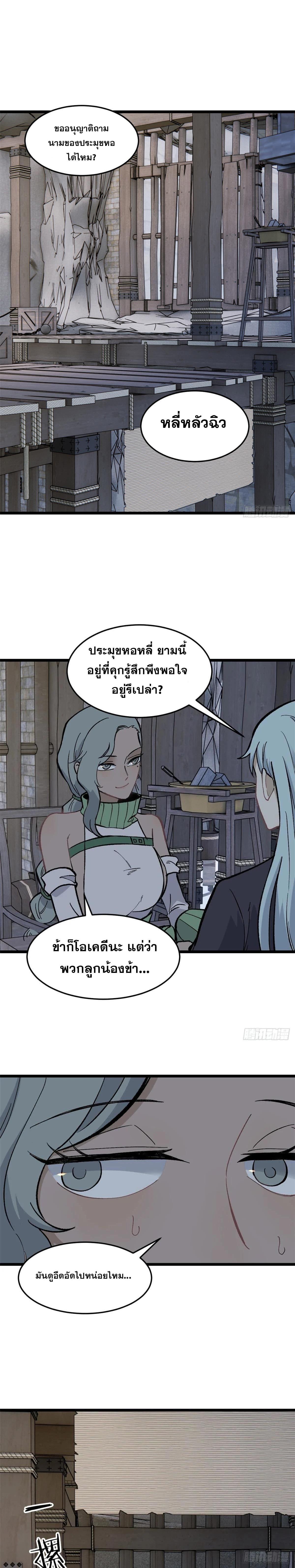 Manga-lc-com อ่านมังงะ อ่านการ์ตูน ออนไลน์ ฟรี All Hail the Sect Leader ตอนที่ 1 2 3 4 5 6 7 8 9 10 11 12 13 14 ฟรี ไม่มีโฆษณา Manga-lc - อ่าน มังงะ อ่าน การ์ตูน ออนไลน์ อ่านมังงะ ฟรี