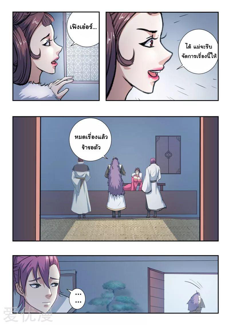 Manga-lc-com อ่านมังงะ อ่านการ์ตูน ออนไลน์ ฟรี Martial Master ตอนที่ 1 2 3 4 5 6 7 8 9 10 11 12 13 14 ฟรี ไม่มีโฆษณา Manga-lc - อ่าน มังงะ อ่าน การ์ตูน ออนไลน์ อ่านมังงะ ฟรี