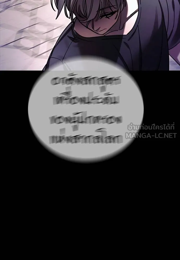 ยมราชลงทัณฑ์ ตอนที่ 49 รูปที่ 189
