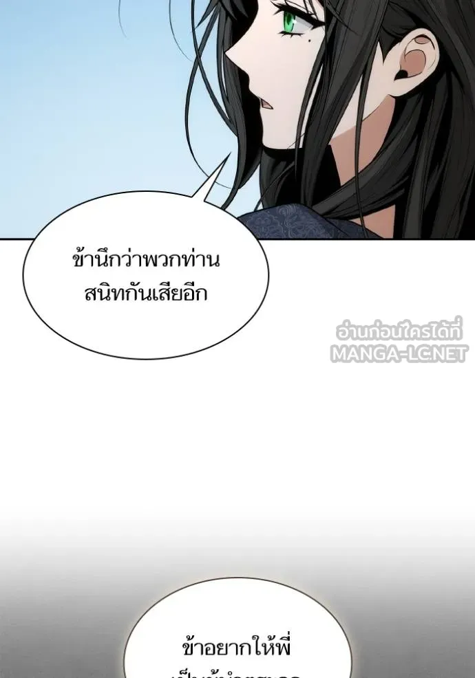 ชาตินี้น้องขอเป็น ตอนที่ 142 รูปที่ 146