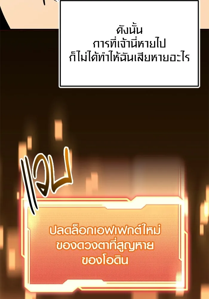 พลิกชะตาคว้าไอเทมระดับเทพ ตอนที่ 72 พลังเทพเจ้าที่เพิ่มขึ้น รูปที่ 17