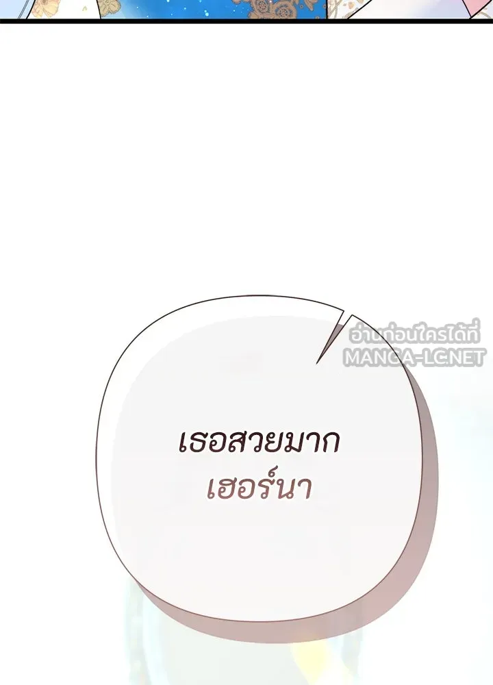 องค์ชายผู้อื้อฉาว ตอนที่ 65 รูปที่ 99