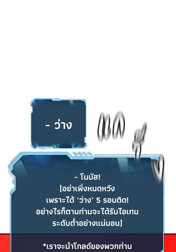 The Lone Necromancer ตอนที่ 55 รูปที่ 47