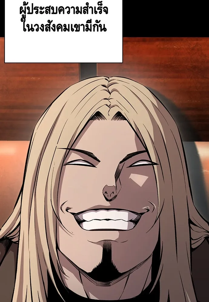 King Game ตอนที่ 54 ถ้าเล่นซ่อนกล้องก็บอกมาตรง ๆ รูปที่ 53