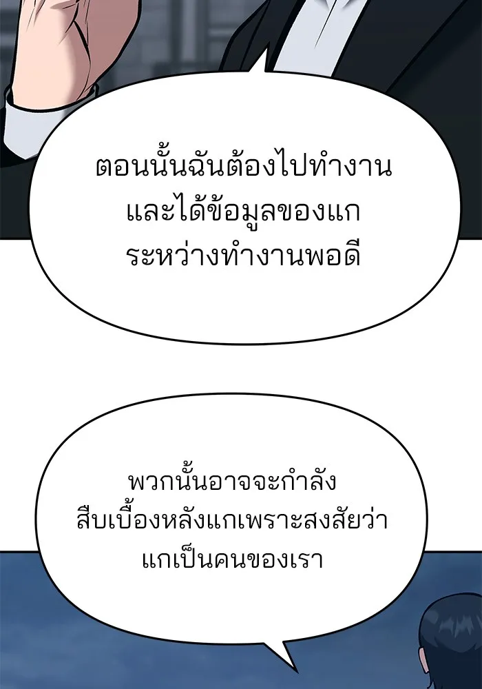 เลวฟาดเลว ตอนที่ 35 รูปที่ 47