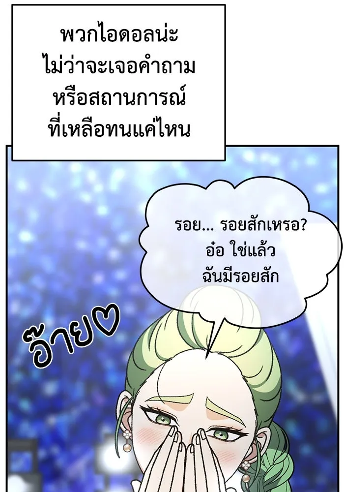 ช่วยเปลี่ยนฉันที ตอนที่ 310. ซีซัน 3 ฮยอนยอจู 5 รูปที่ 140