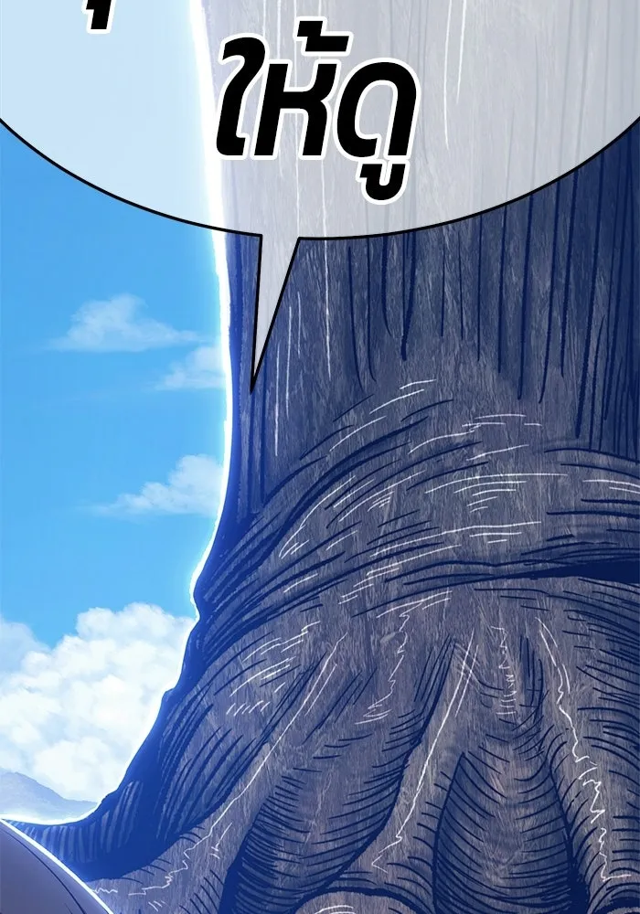 +99 ท่อนไม้พร้อมบวก ตอนที่ 23 รูปที่ 92