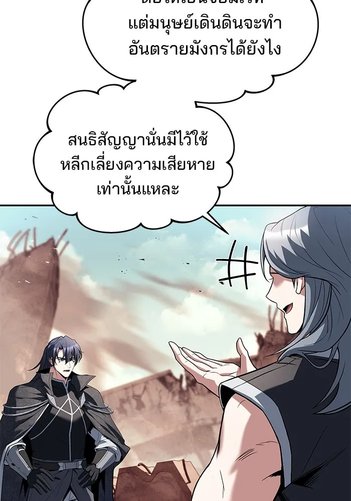 ครัวจอมเวท ตอนที่ 32 รูปที่ 67