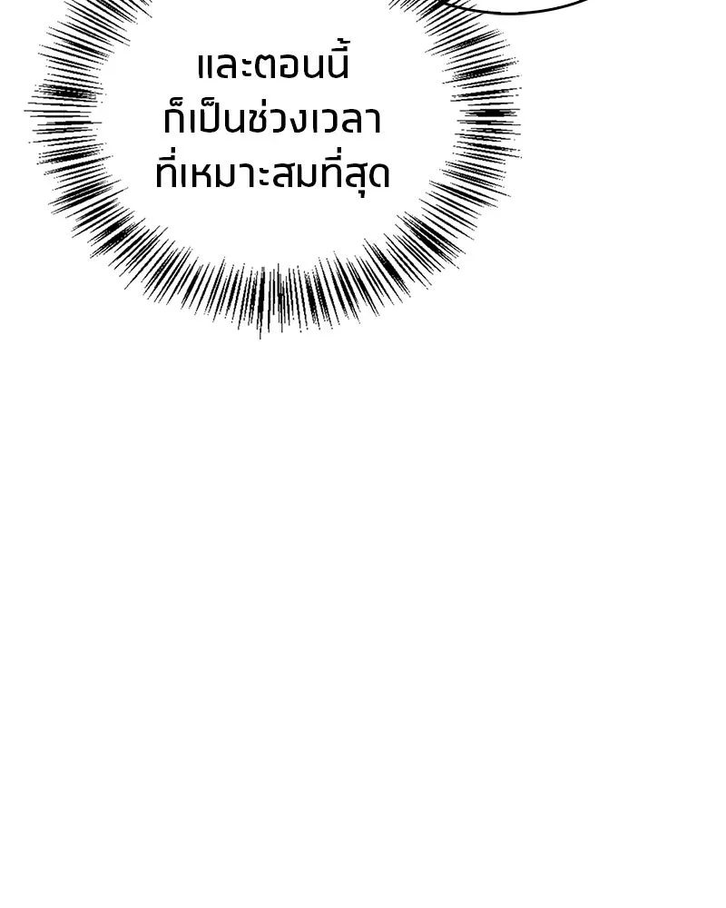 สุดยอดเทรนเนอร์แห่งยุทธภพ ตอนที่ 46 ตัดสินใจได้ด้วยตัวเอง รูปที่ 13