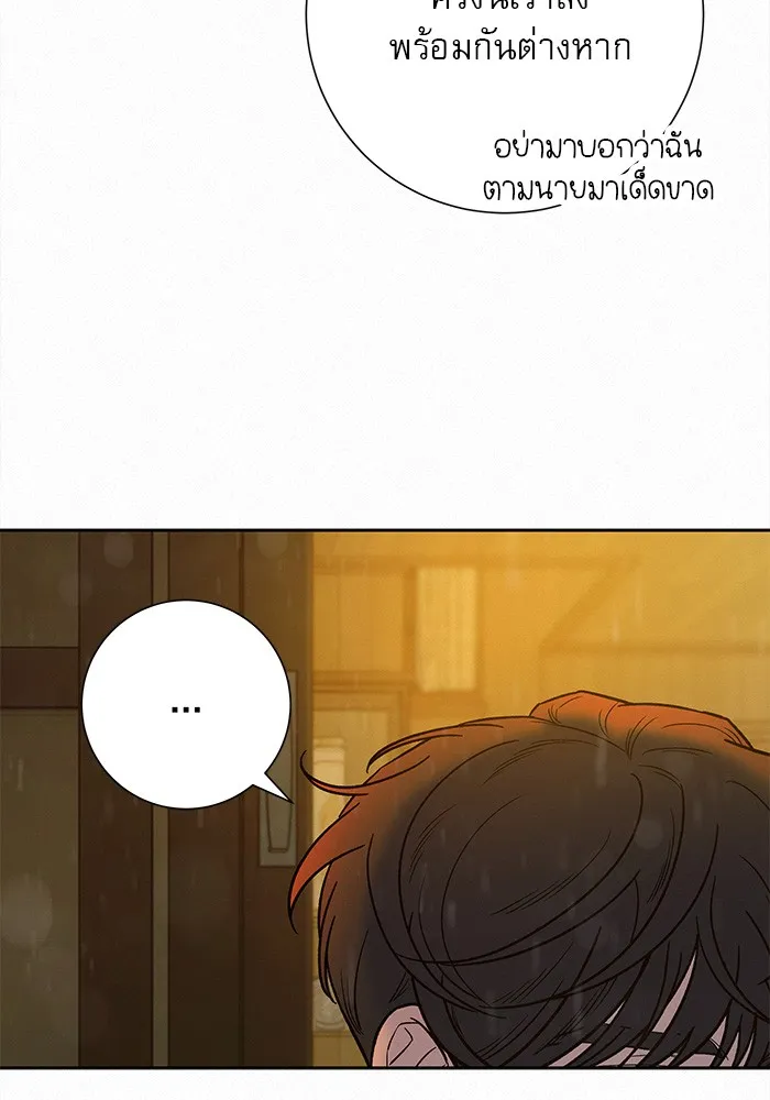 ปฏิบัติการรักวุ่นหัวใจ ตอนที่ 88 รูปที่ 40