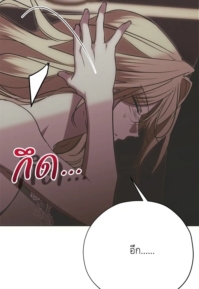 คมเขี้ยวชำระแค้น ตอนที่ 37 รูปที่ 10