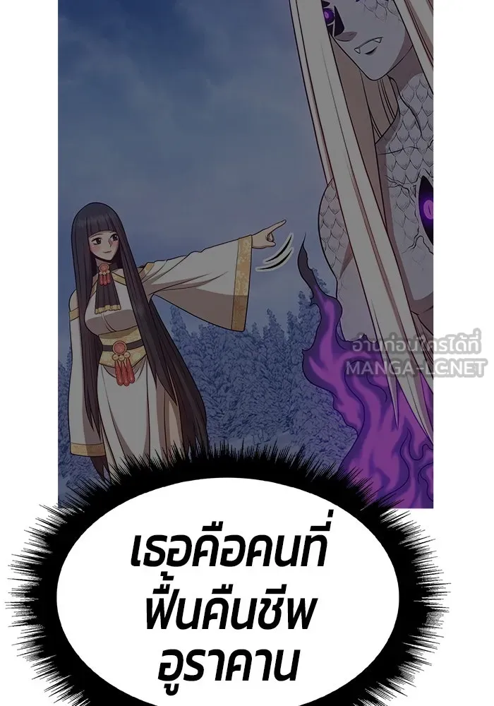 +99 ท่อนไม้พร้อมบวก ตอนที่ 51 รูปที่ 168