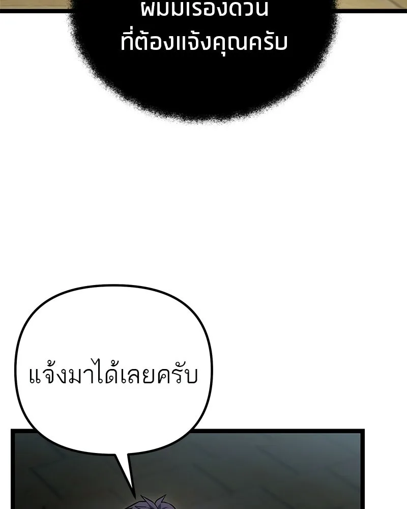 โทษที พื้นที่นี้ห้ามออก ตอนที่ 81 รูปที่ 80