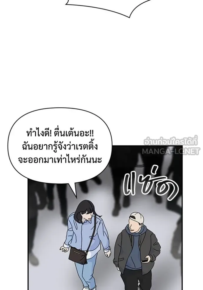 ฉันเนี่ยนะ ตอนที่ 28 รูปที่ 59