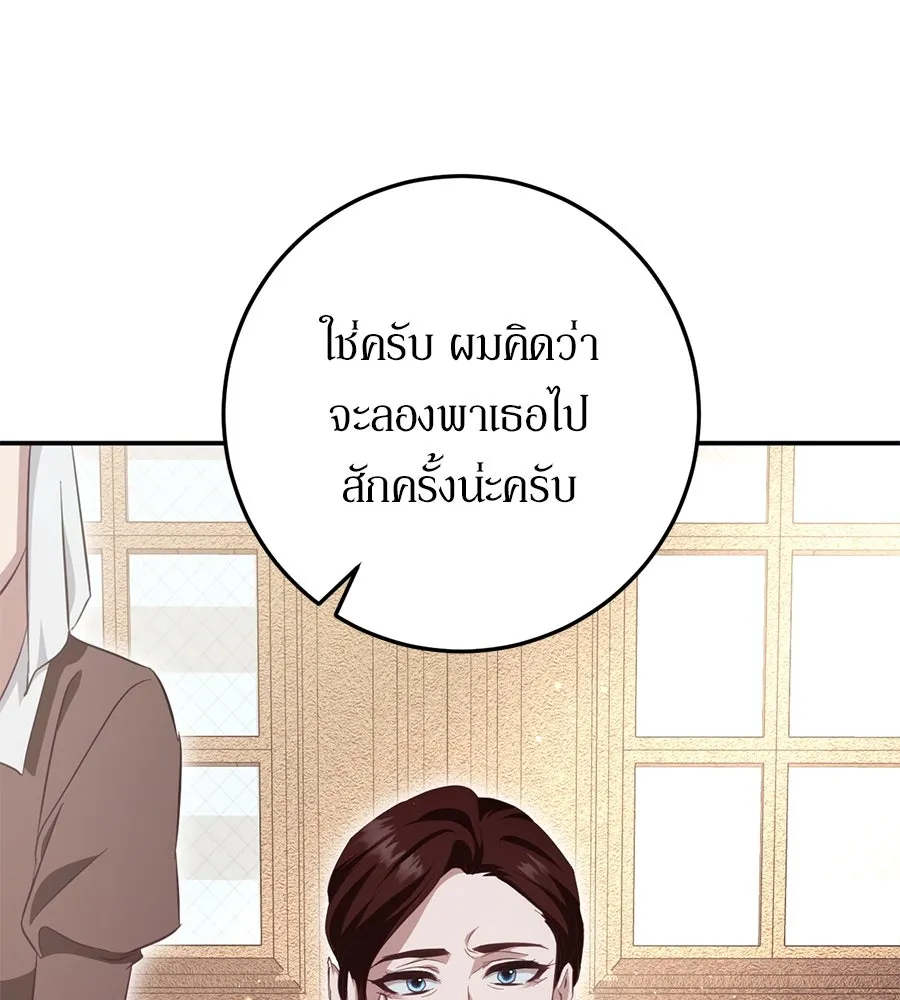 เบื้องหลังรอยยิ้มของเจ้าหญิง ตอนที่ 23 รูปที่ 146