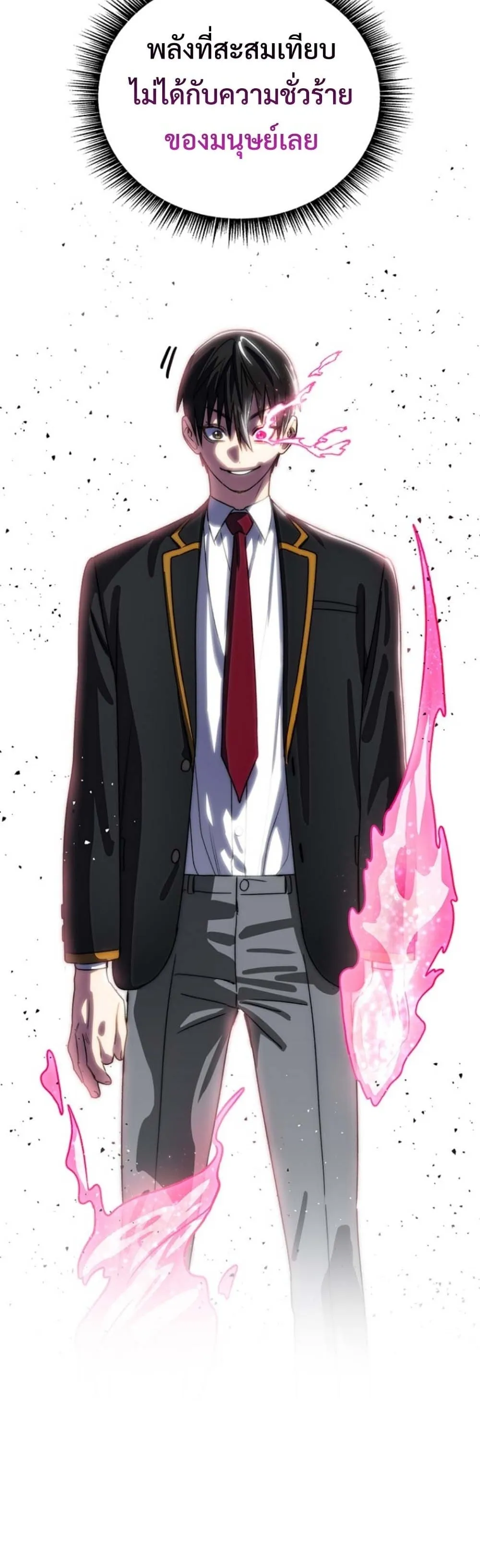 The 18-Year Old Demon King ตอนที่ ตอนที่ 17 รูปที่ 49