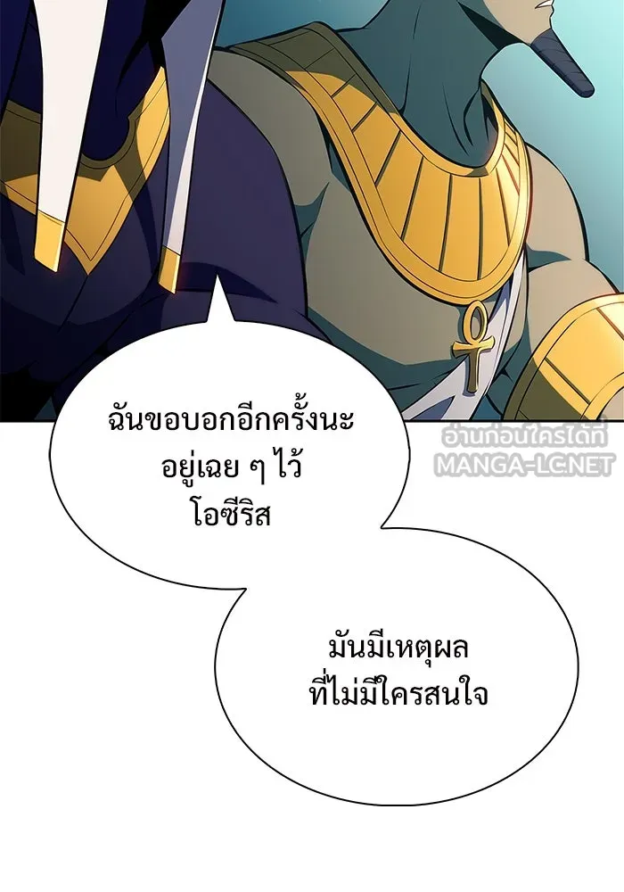 ผู้เล่นหน้าใหม่เลเวลแมกซ์ ตอนที่ 214 การประมูลของเทพ (3) รูปที่ 42