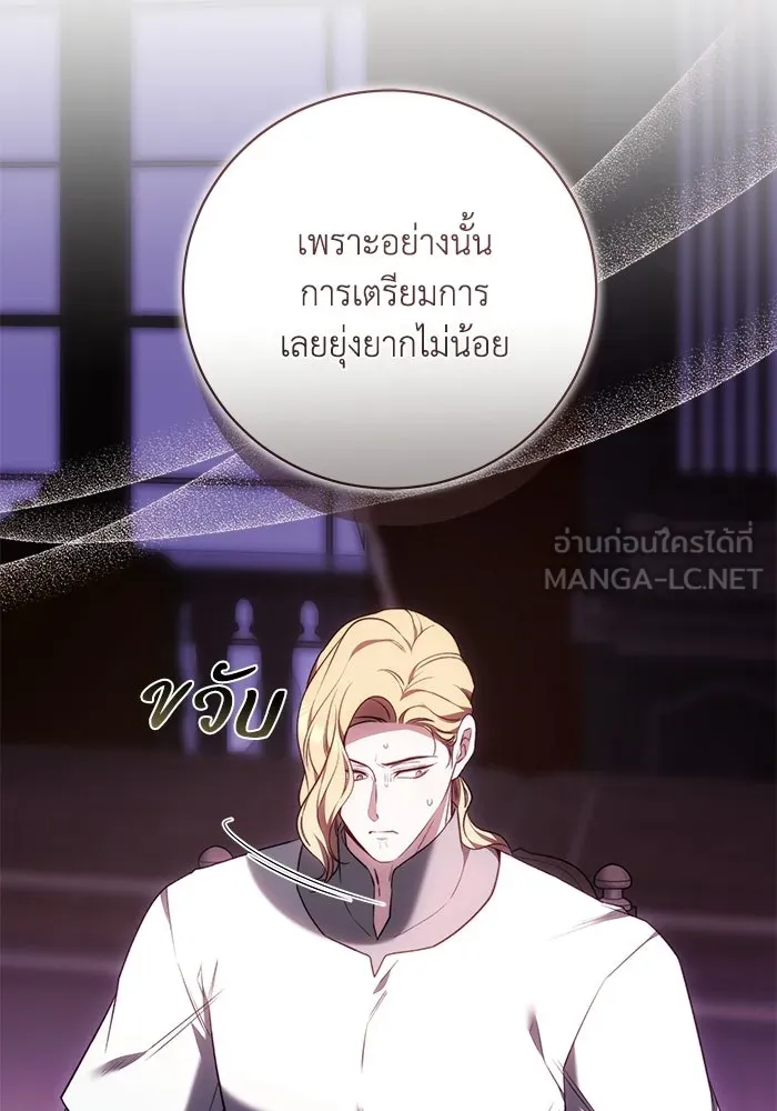 ย้อนเวลาพลิกชะตาทายาท ตอนที่ 75 รูปที่ 54