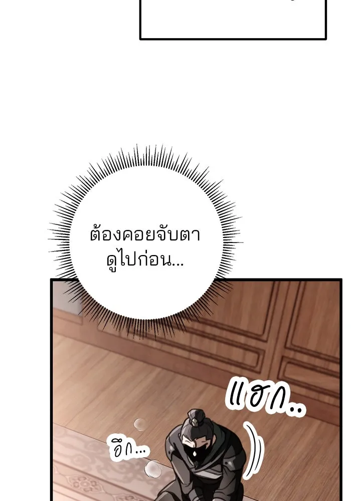 ดาบแห่งจักรพรรดิ ตอนที่ 45 รูปที่ 37