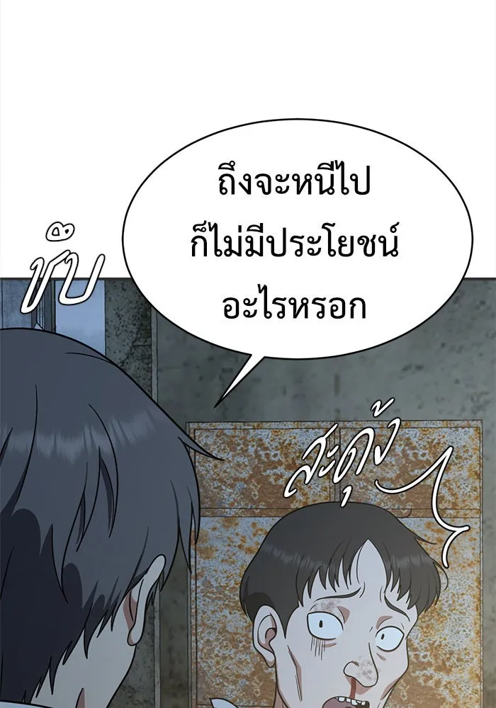 ช่วยเปลี่ยนฉันที ตอนที่ 118. ชูดูนา 17 รูปที่ 94