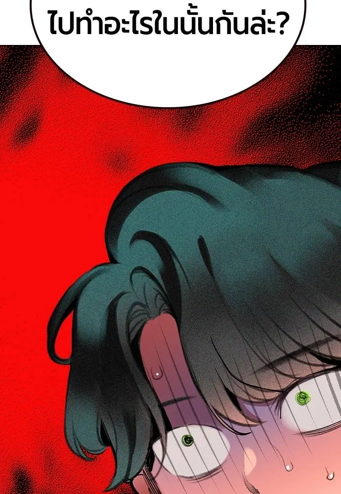 Jungle Juice ตอนที่ 136 รูปที่ 22