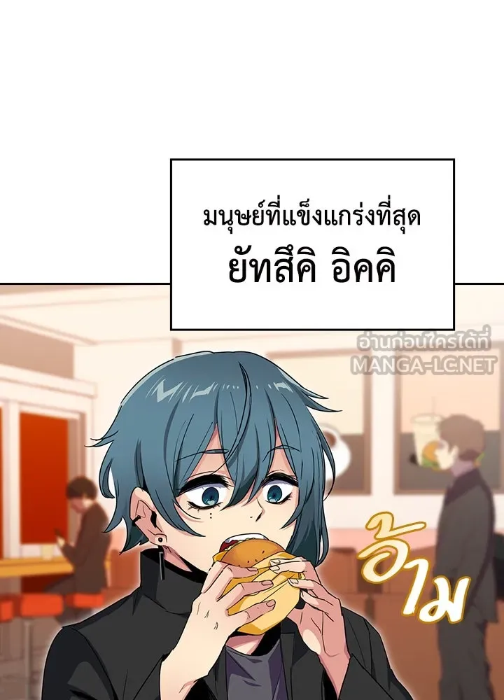 นักเลงกระจอกย้อนเวลามาทวงแค้น ตอนที่ 22 รูปที่ 84