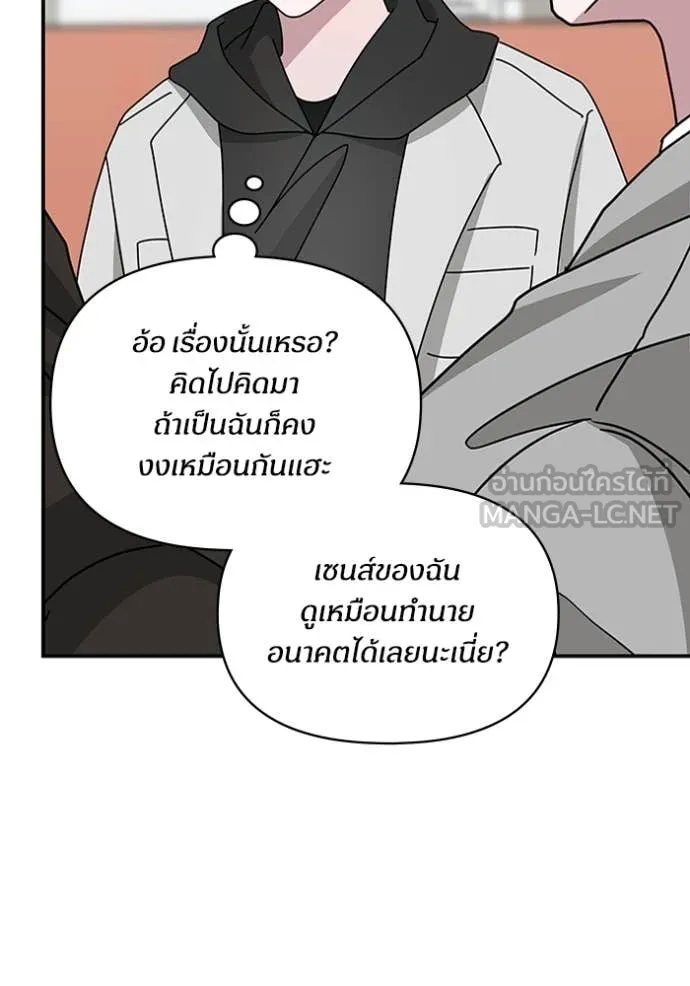 ฉันเนี่ยนะ ตอนที่ 18 รูปที่ 53