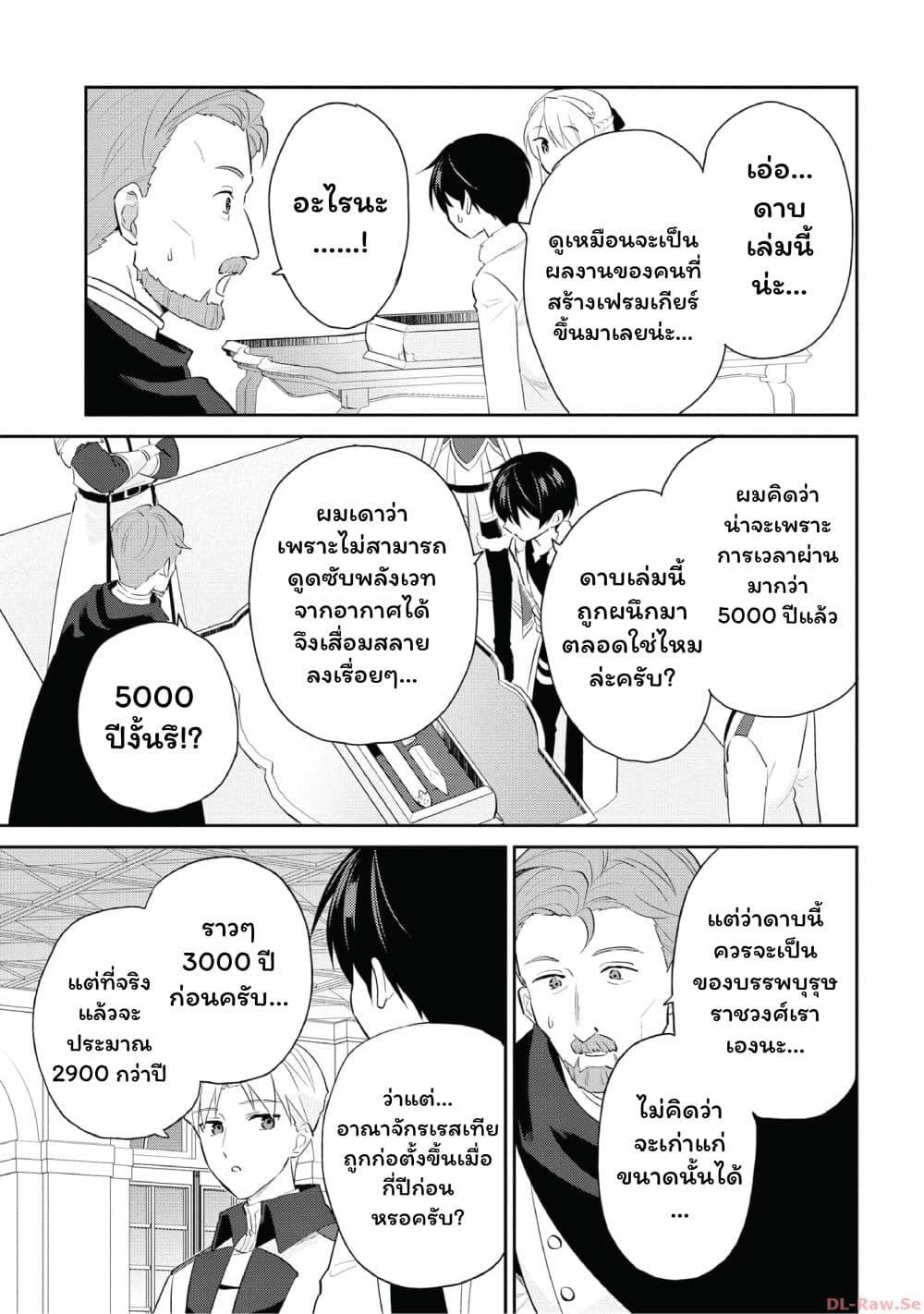Manga-lc-com อ่านมังงะ อ่านการ์ตูน ออนไลน์ ฟรี In Another World With My Smartphone ไปต่างโลกกับสมาร์ทโฟน ตอนที่ 1 2 3 4 5 6 7 8 9 10 11 12 13 14 ฟรี ไม่มีโฆษณา Manga-lc - อ่าน มังงะ อ่าน การ์ตูน ออนไลน์ อ่านมังงะ ฟรี