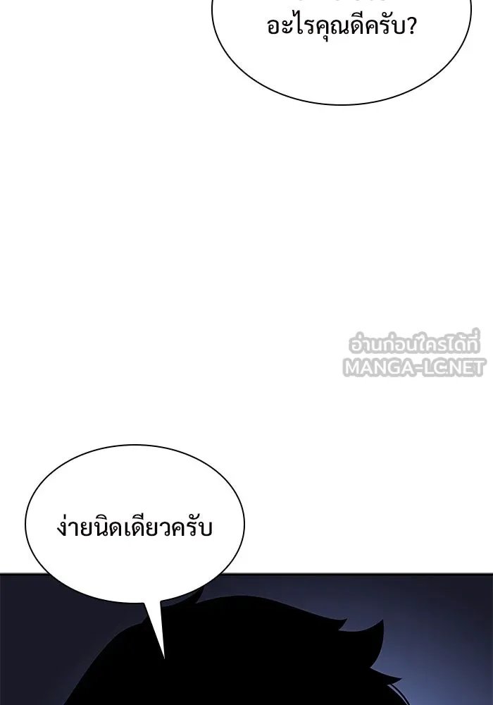 ผู้เล่นหน้าใหม่เลเวลแมกซ์ ตอนที่ 156 นักสำรวจผู้ยิ่งใหญ่ 'เปซ รูปที่ 81