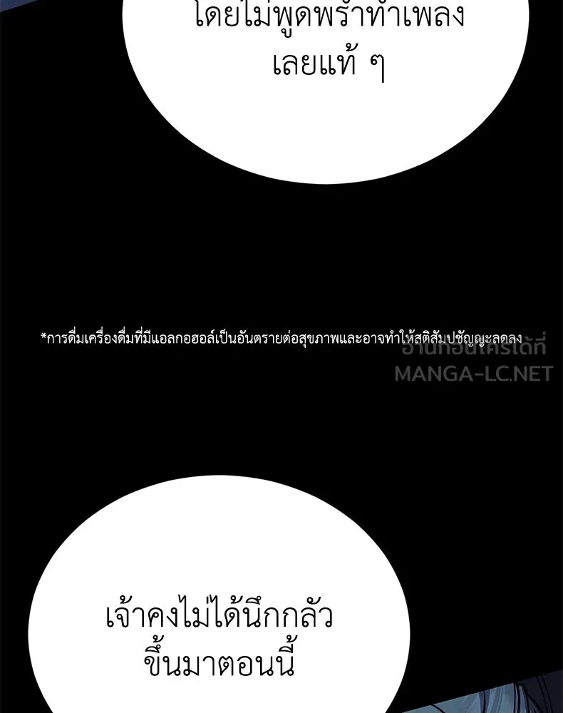 กำปั้นราชันคืนชีพ ตอนที่ 49 รูปที่ 9