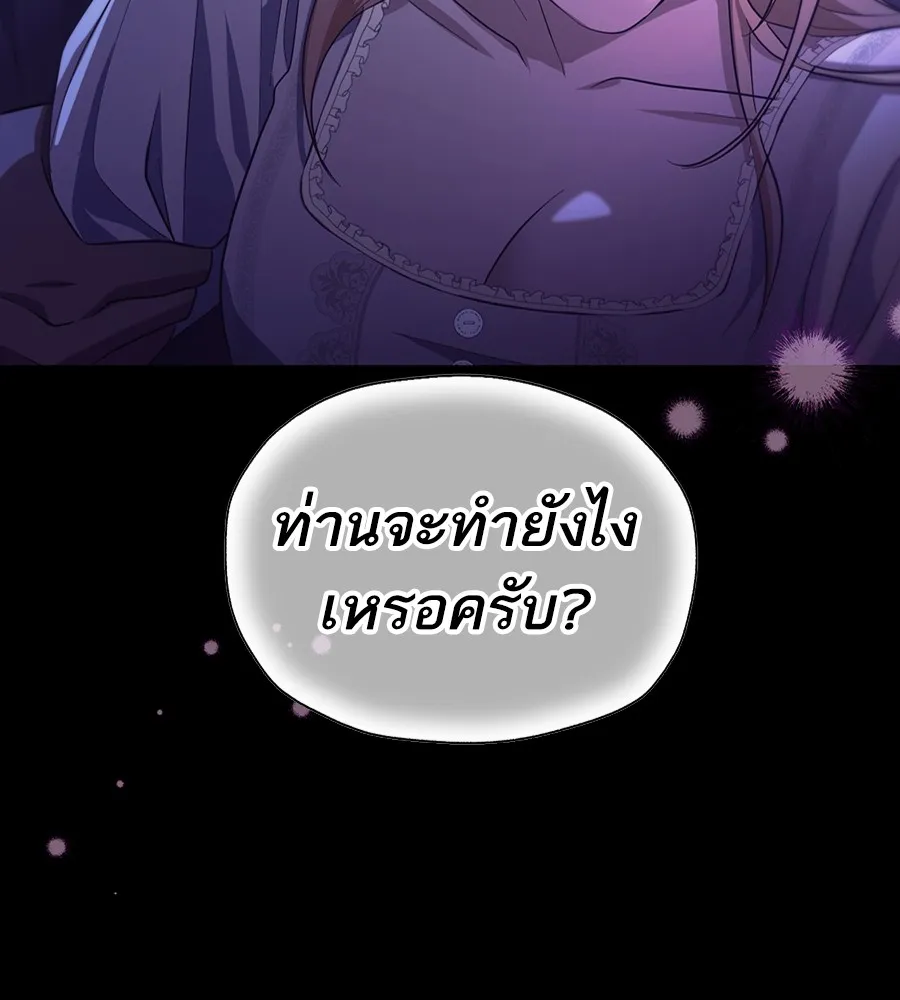 ทางหลุดพ้นของนักบุญลวง ตอนที่ 19 รูปที่ 92